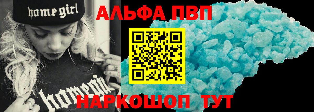 Альфа ПВП мука  Вход с VPN  APVP мука  Артём  Alpha PVP СК 