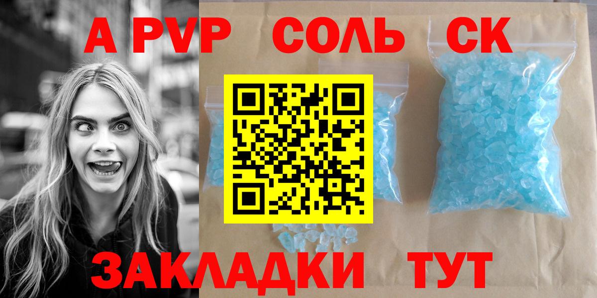 А ПВП кристаллы Артём