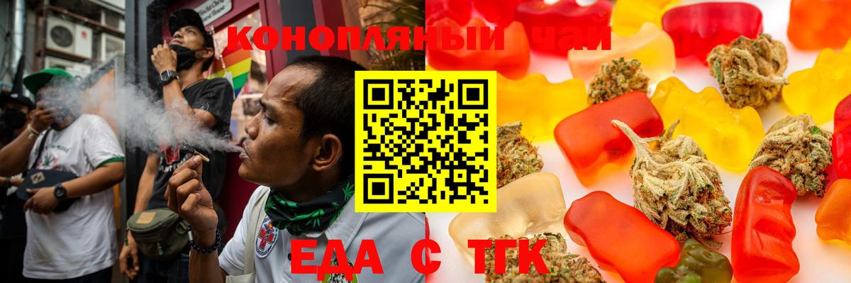 Canna-Cookies конопля  Вход с VPN  Артём 