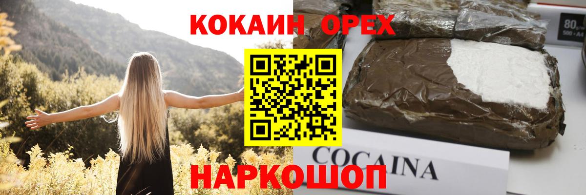 КОКАИН 98%  КОКАИН Перу  Артём  КОКАИН  Вход с VPN 
