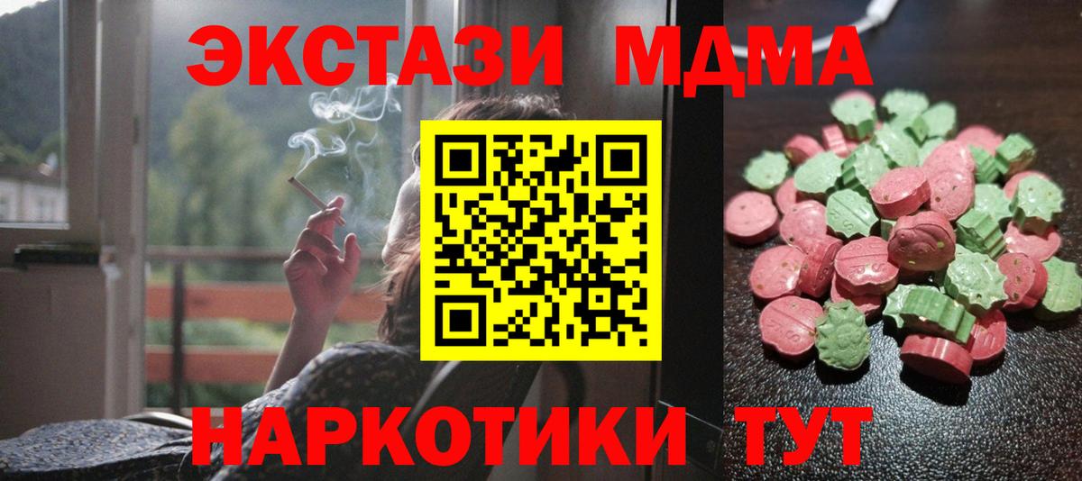 Артём  Ecstasy 280 MDMA  дарк нет какой сайт  Ecstasy Дубай  Вход с VPN 