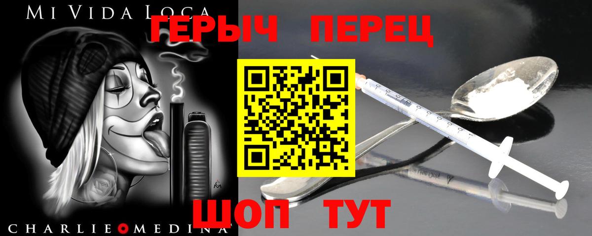 ГЕРОИН VHQ Артём