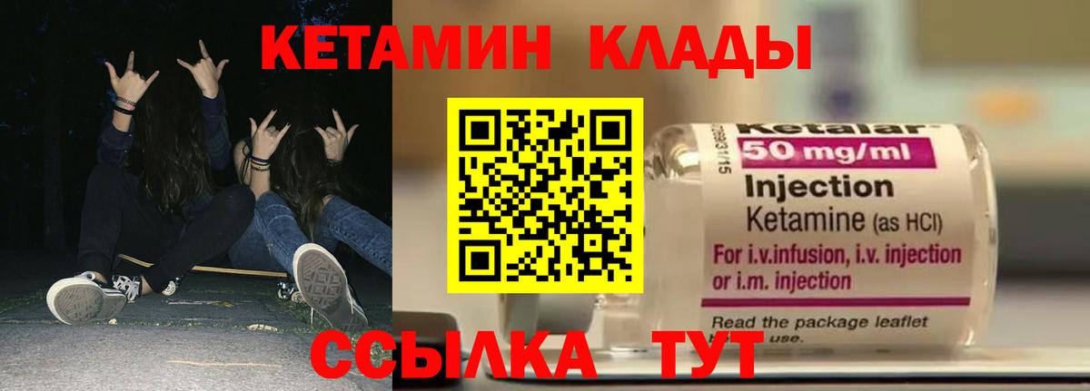 КЕТАМИН ketamine  Вход с VPN  Артём 