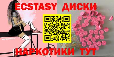 экстази Татарск