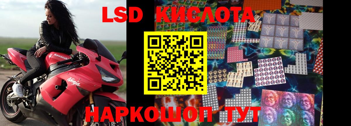 LSD-25 экстази кислота  Вход с VPN  Артём 