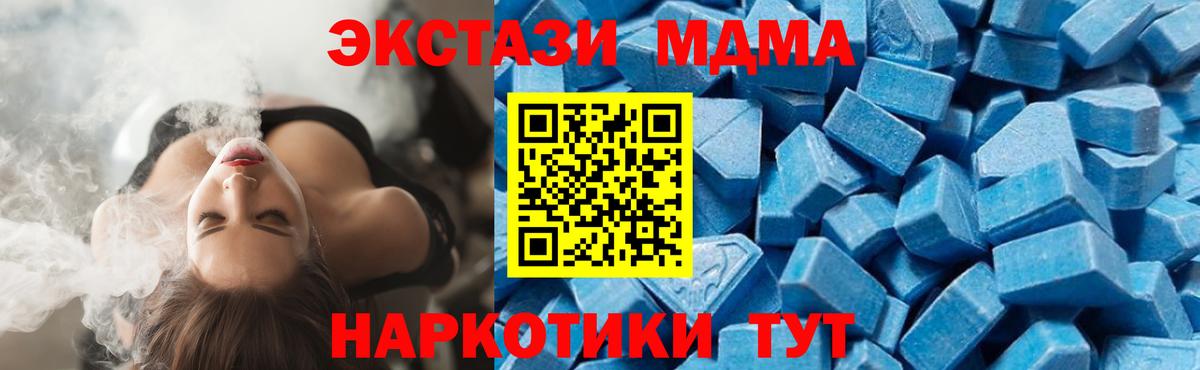 Артём  MDMA  Вход с VPN  МДМА Molly  MDMA кристаллы 