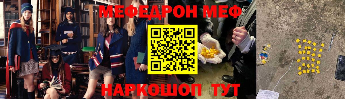 Мефедрон  Вход с VPN  Артём  МЯУ-МЯУ VHQ 