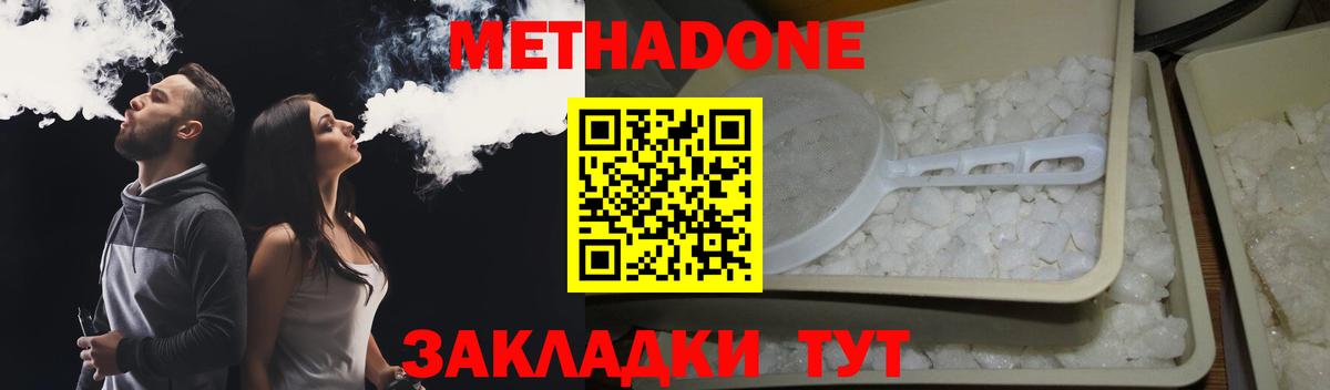 МЕТАДОН мёд Артём
