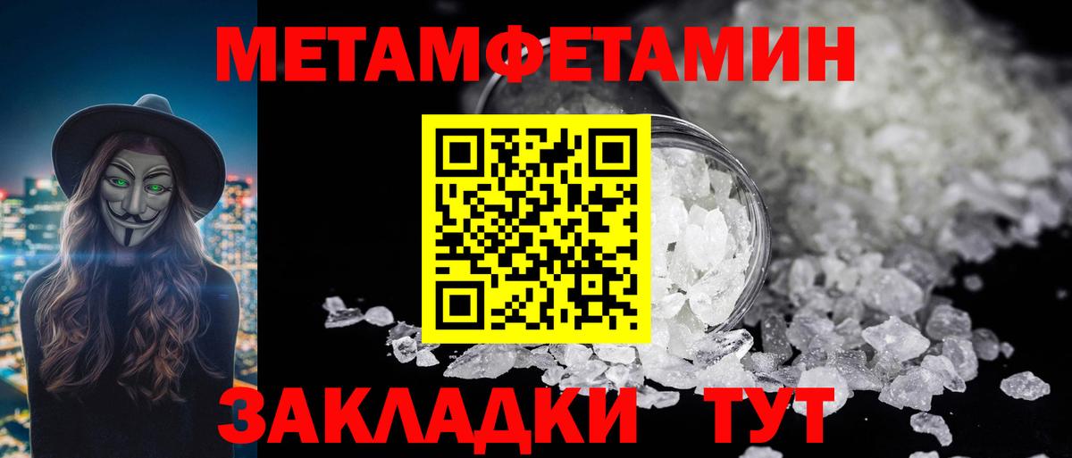 Метамфетамин витя Артём