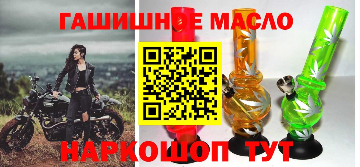 Дистиллят ТГК жижа  что такое наркотик  Дистиллят ТГК THC oil  Артём  Вход с VPN 